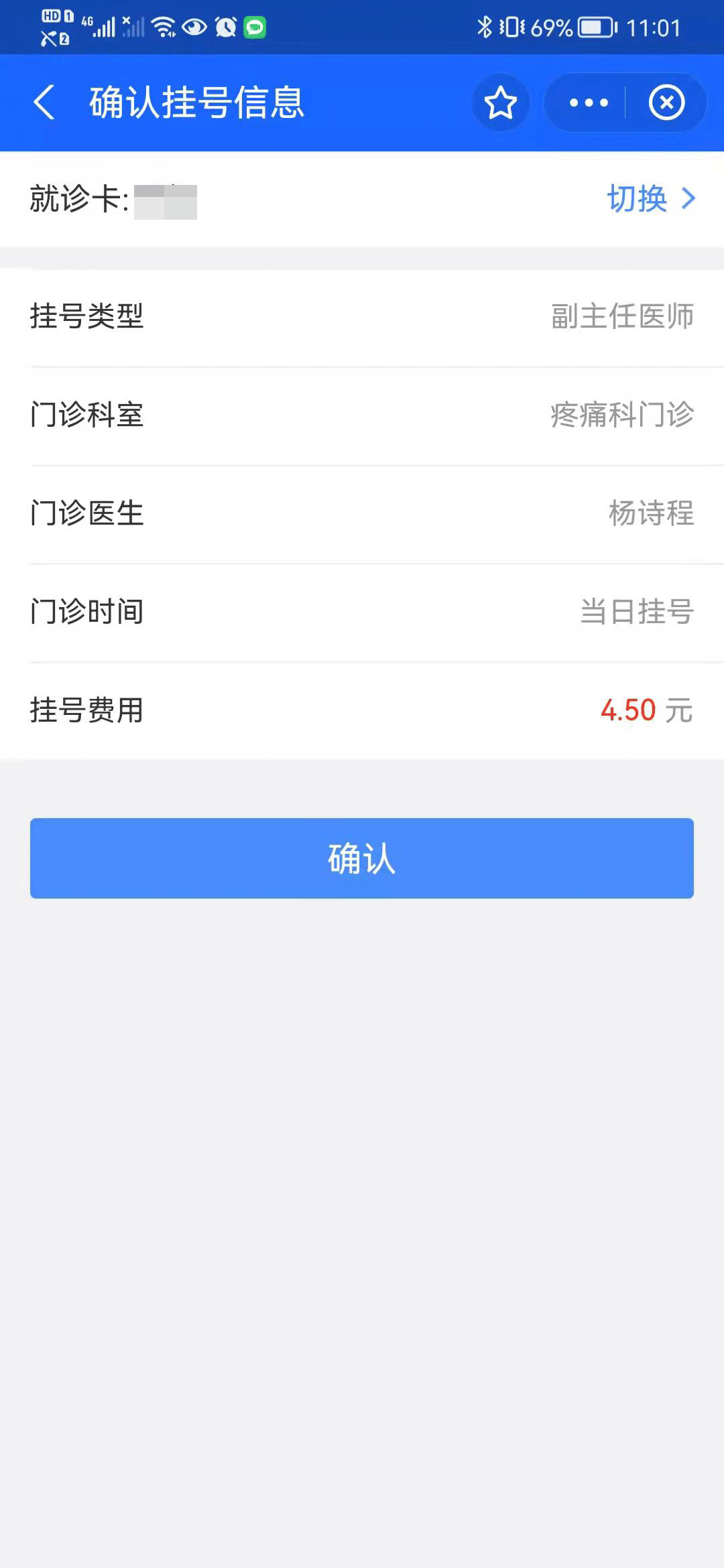 關于北京中醫醫院販子掛號,確實能掛到號!的信息