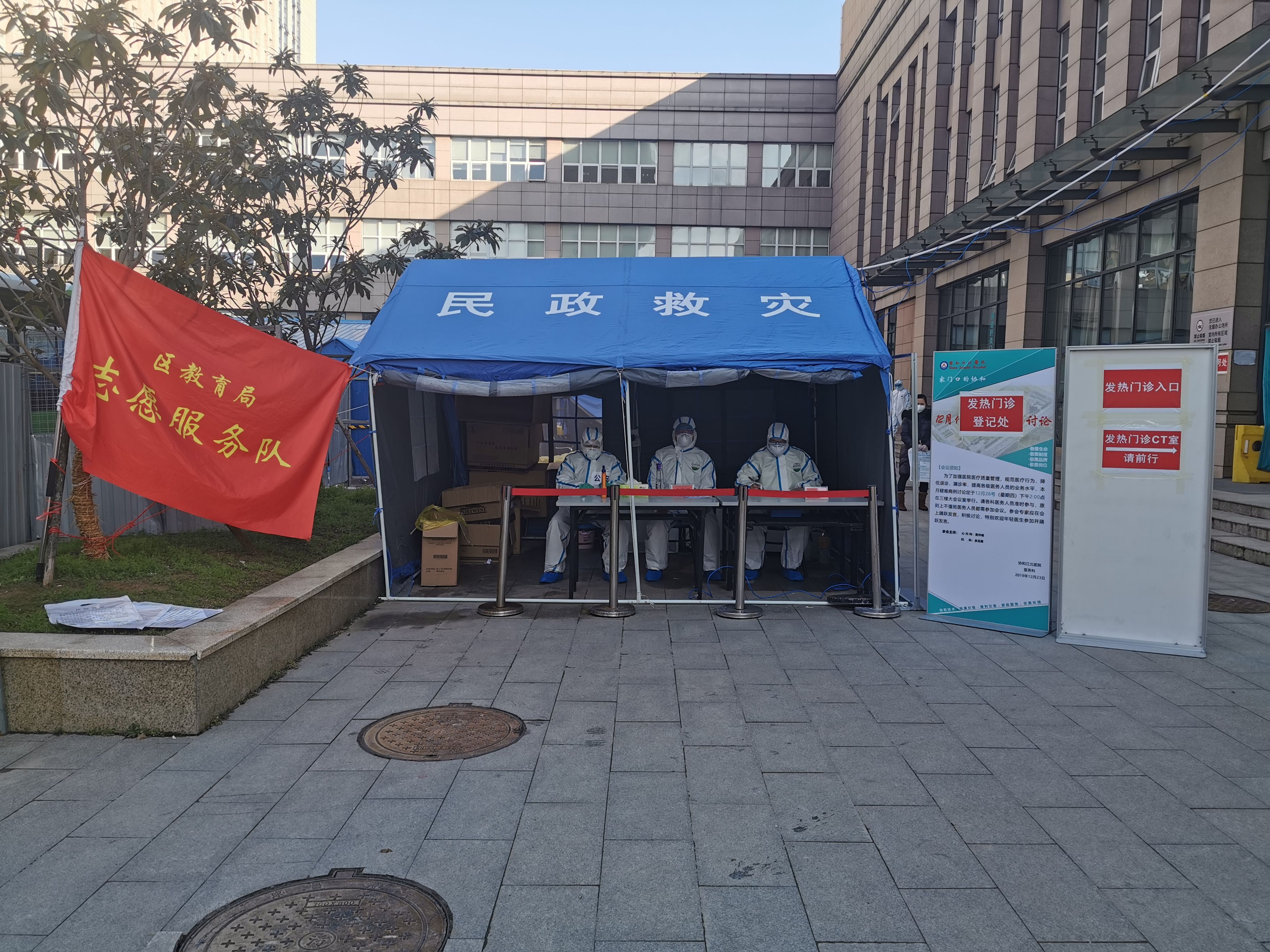 发热门诊外围图