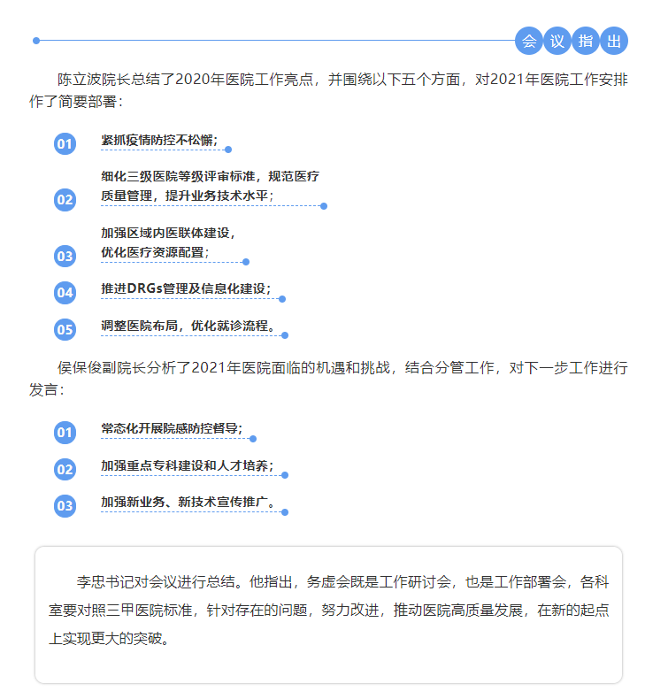 微信图片_20210220165400