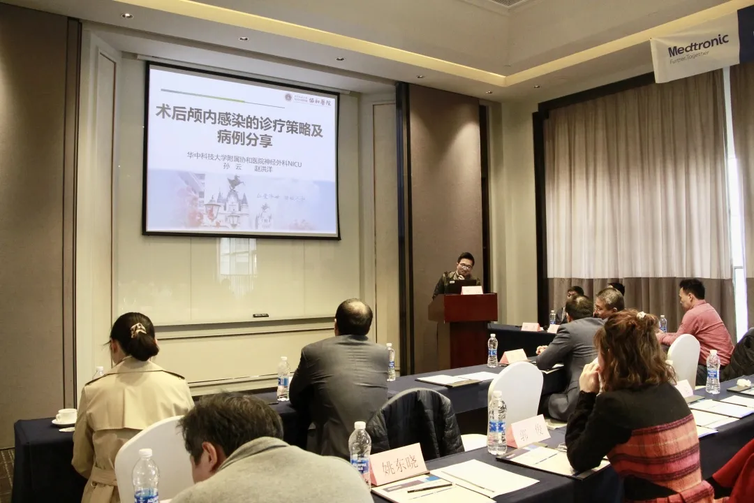 脑出血研讨会8