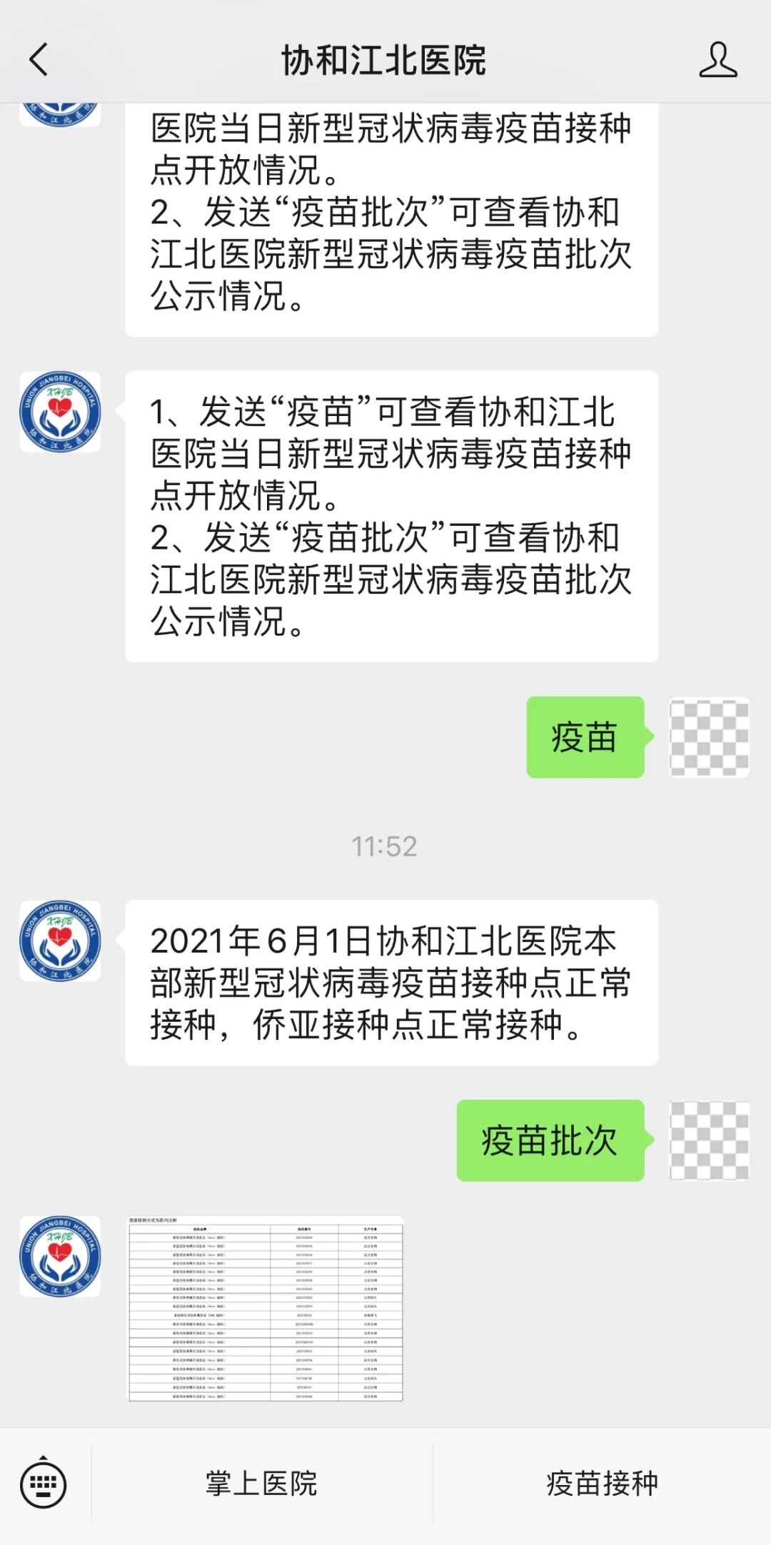 微信图片_20210602153823