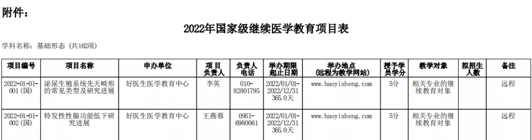 微信图片_20220112095553